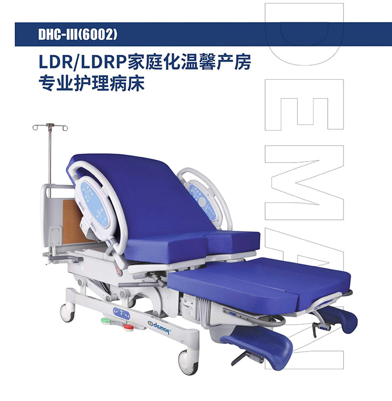DHC-III6002產(chǎn)病一體床.jpg